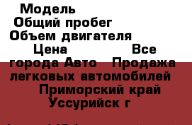  › Модель ­ Cadillac CTS  › Общий пробег ­ 140 000 › Объем двигателя ­ 3 600 › Цена ­ 750 000 - Все города Авто » Продажа легковых автомобилей   . Приморский край,Уссурийск г.